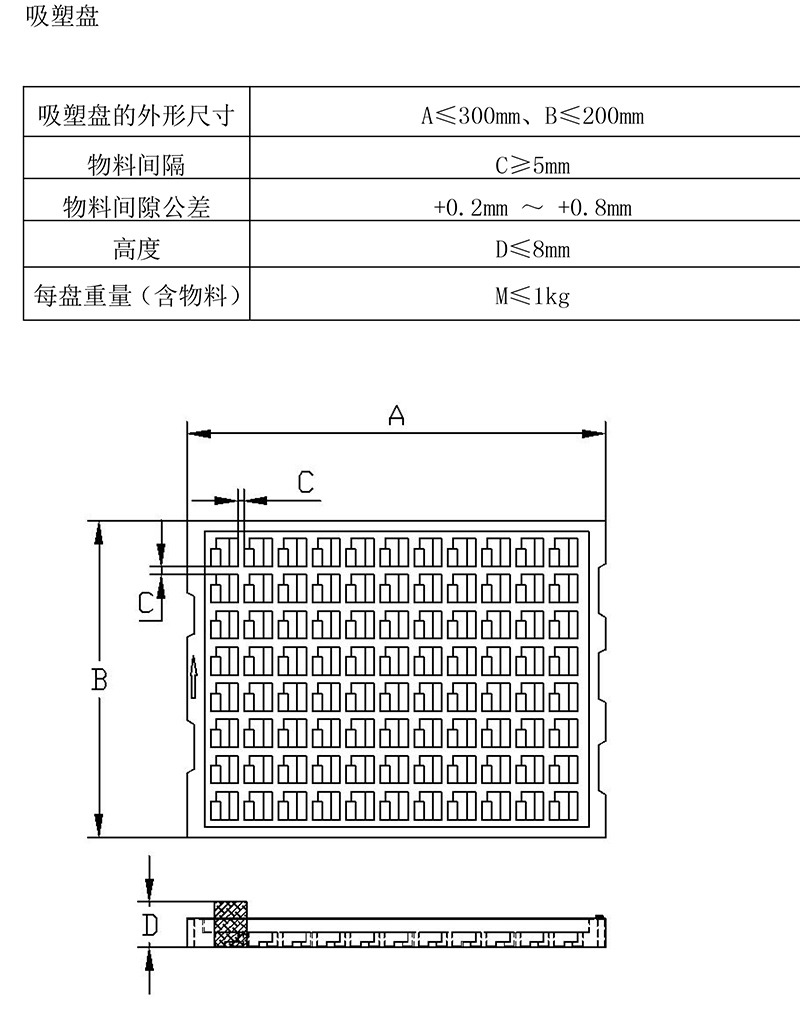 206托盘供料器