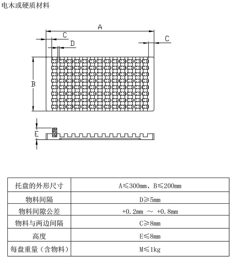 206托盘供料器